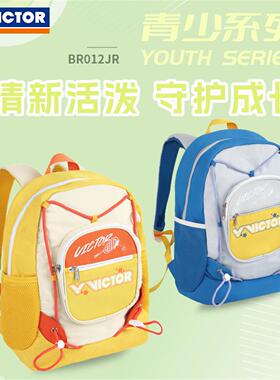 VICTOR威克多羽毛球包儿童大容量舒适训练青少双肩背包BR012JR