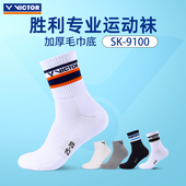 VICTOR威克多羽毛球袜胜利男款 加厚毛巾底防滑吸汗耐磨透气运动袜