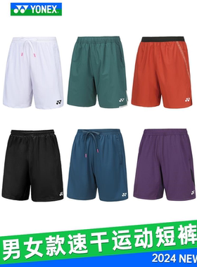 YONEX尤尼克斯羽毛球服男女短裤羽网球yy舒适透气运动短裤120112
