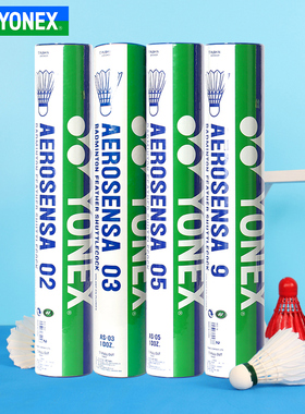 正品YONEX尤尼克斯羽毛球yy稳定耐打训练比赛12只装AS02/03/05/09
