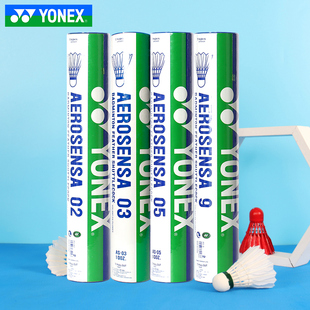 正品 YONEX尤尼克斯羽毛球yy稳定耐打训练比赛12只装 AS02
