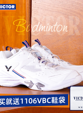 VICTOR威克多羽毛球鞋胜利俱乐部系列缓震稳定耐磨P9200cHPVBC