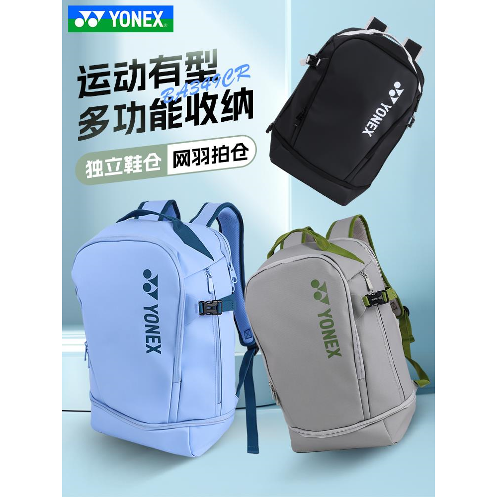 尤尼克斯羽毛球包男女运动双肩包