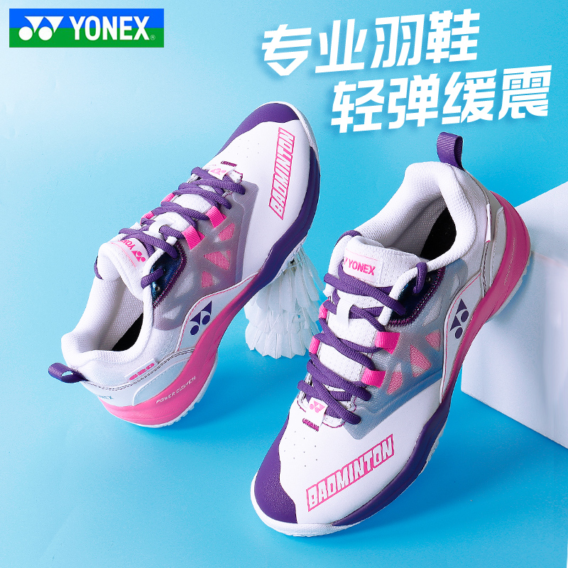 正品YONEX/尤尼克斯网羽毛球鞋yy耐磨减震男女运动鞋子620G