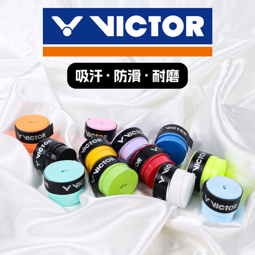 victor威克多羽毛球手胶胜利多色可选握把柄防滑耐磨专业手胶GR1