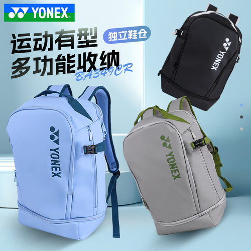 YONEX尤尼克斯羽毛球包男女运动大容量独立鞋仓手提双肩包BA349CR