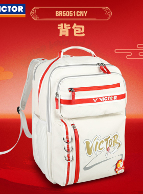 victor威克多羽毛球包胜利马到成功系列运动双肩背包BR5051CNY