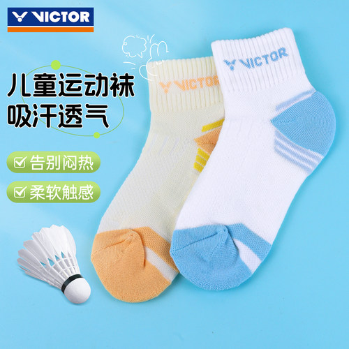 victor威克多儿童毛巾底袜子胜利加厚羽毛球运动袜吸汗透气SK0502