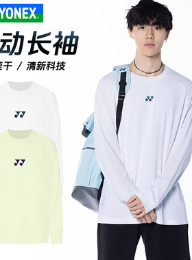 YONEX尤尼克斯羽毛球服yy男女网球运动训练长袖T恤卫衣1150926BCR
