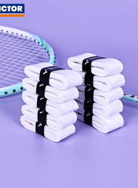 VICTOR威克多糖果色手胶胜利羽毛球拍子握把柄防滑耐磨10条装GR1A
