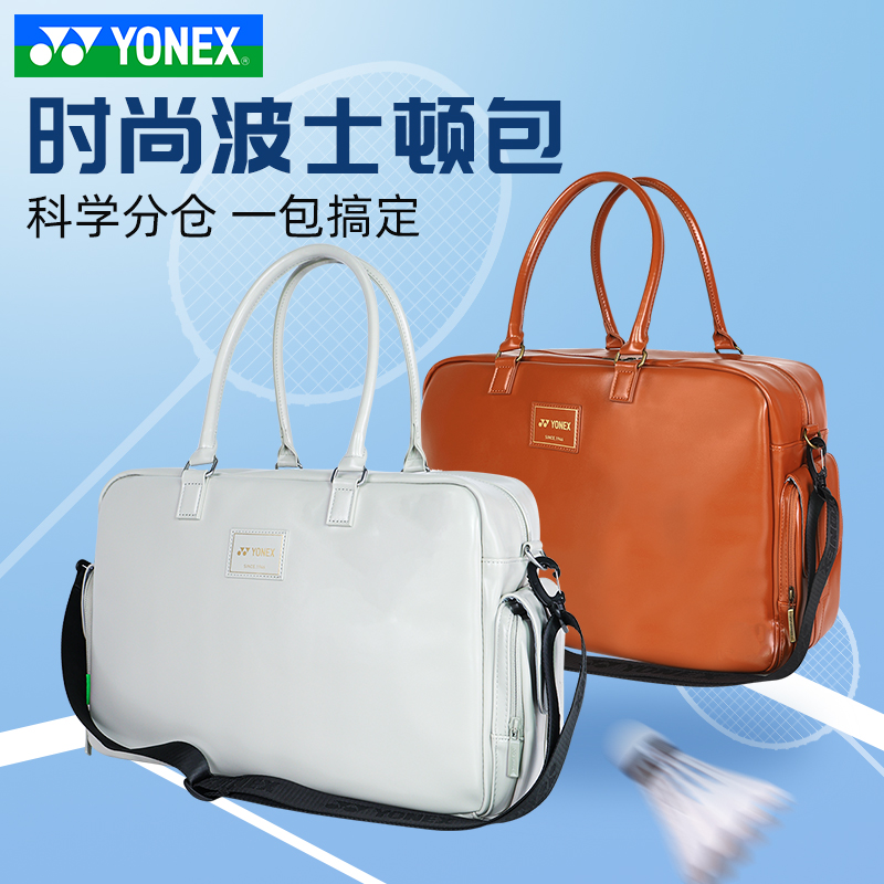 尤尼克斯羽毛球包运动手提斜挎包