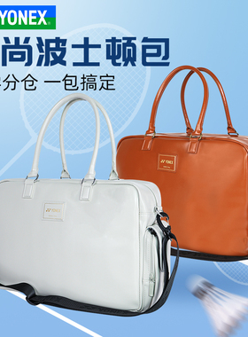 YONEX尤尼克斯羽毛球包大容量独立鞋仓运动单肩手提斜跨包BA357CR