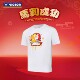 601CNY T恤T victor威克多胜利羽毛球服马年限定男女款 运动短袖