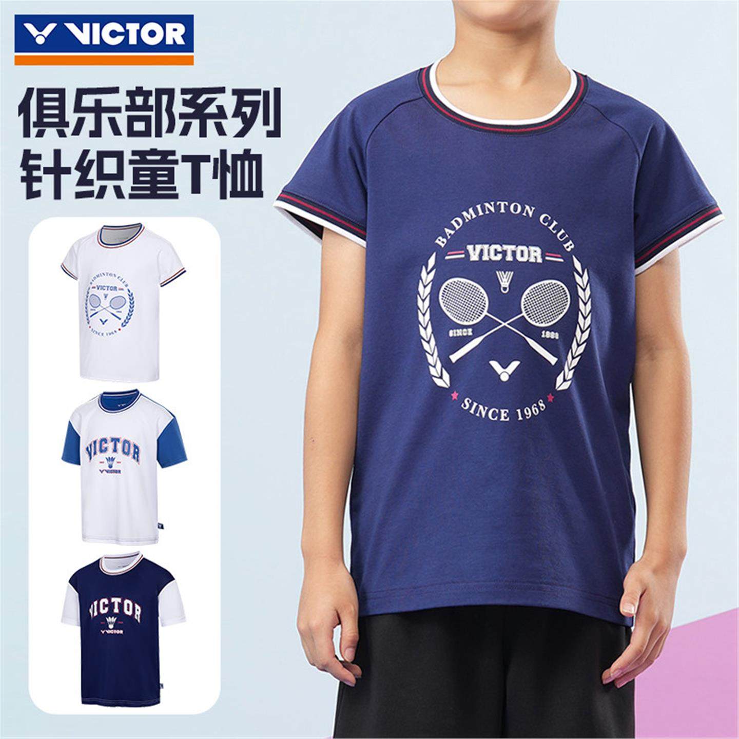 victor威克多俱乐部羽毛球服胜利儿童款针织T恤T-5505JRVBC,运动/瑜伽/健身/球迷用品,羽毛球上装,淘宝优惠券,粉丝福利购,淘宝优惠卷