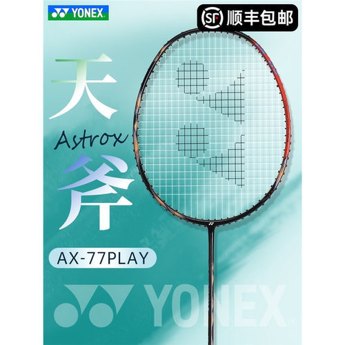 尤尼克斯全碳素羽毛球拍天斧