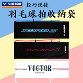 VICTOR威克多羽毛球包胜利俱乐部系列羽毛球拍保护袋拍套AC024VBC