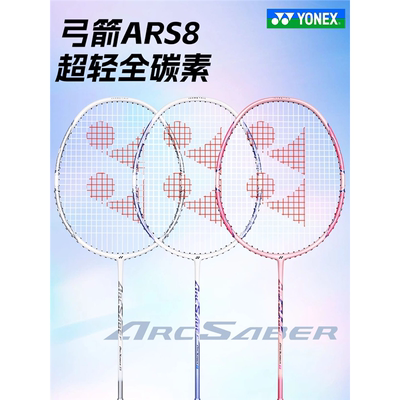 尤尼克斯入门神器高磅进攻羽拍