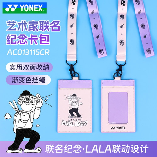 YONEX尤尼克斯羽毛球卡包2025新款便携饭卡校园地铁卡AC013115CR