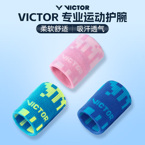 威克多羽毛球运动护腕
