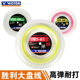 VICTOR威克多羽毛球拍线69耐打控制高弹线VBS66胜利大盘线VBS61RL