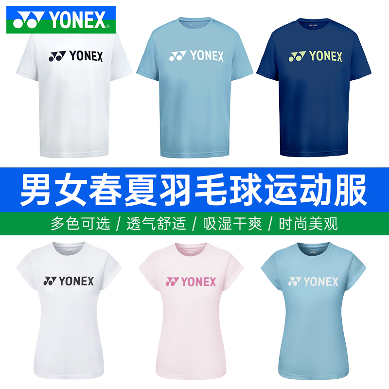 尤尼克斯羽毛球服男女运动短袖
