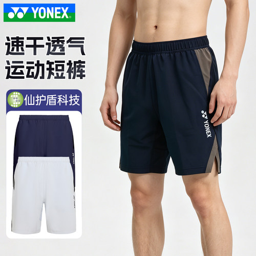 YONEX/尤尼克斯羽毛球服yy男女网球运动短裤吸汗透气120045BCR