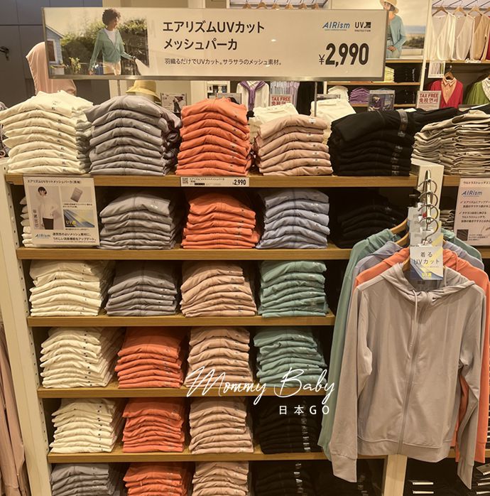 防晒衣Uniqlo/优衣库防紫外线