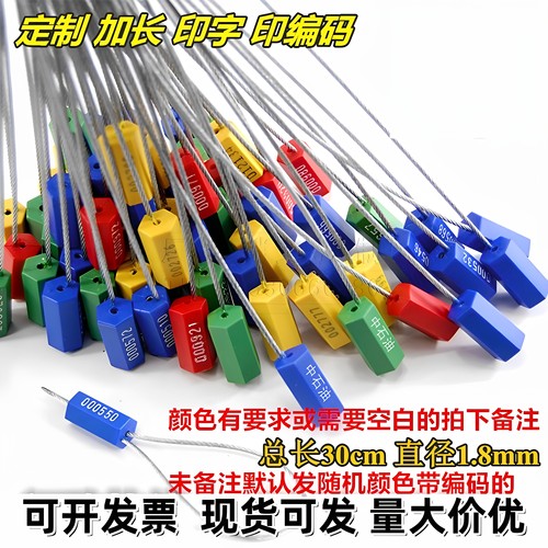钢丝封条一次性铅封防盗扣施封锁