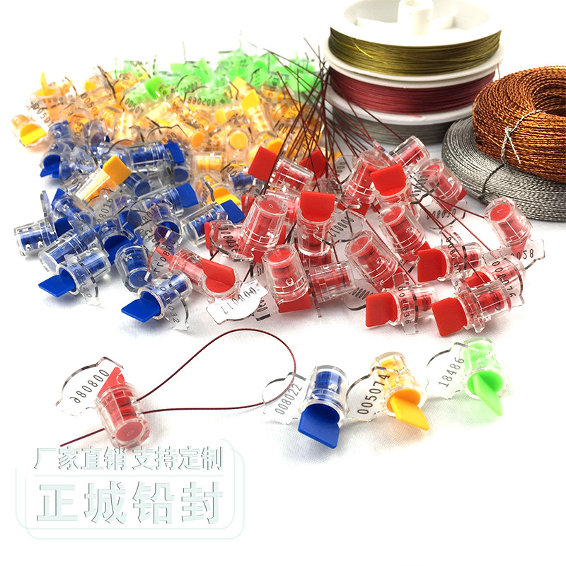 防盗铅封一次性塑料铅封水表铅封计量仪表封条电表封签加油机铅封