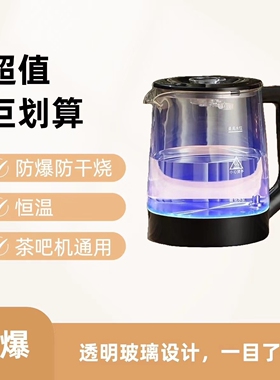 茶吧机通用蓝光防爆玻璃壶配件小五环半自动钢烧水壶适配各品牌