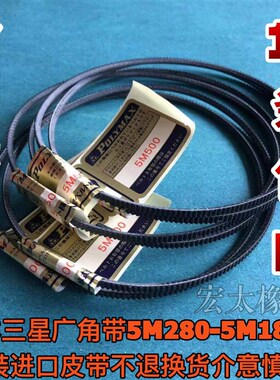 拍前询价11M710 11M2300广角带冷却I水塔带机床传动带马达带日议