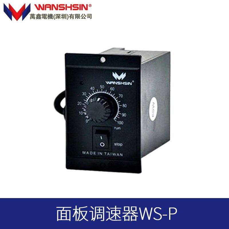 拍前询价万鑫微型齿轮减速箱调变速器6/15/25/4K0/60/90-200/W议