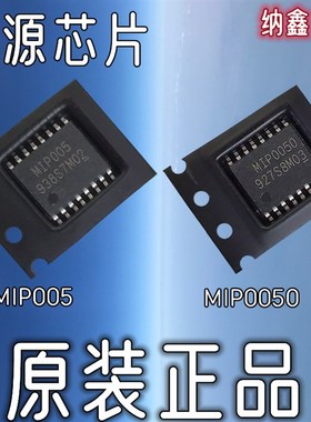 拍前询价【纳鑫电子】MIP005 MIP0C050 TSSOP16脚贴片液晶电源议
