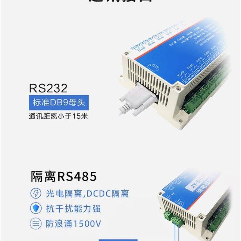 拍前询价*DAM3200o32通道继电器5/网络通讯Modbus协议控制版RS议
