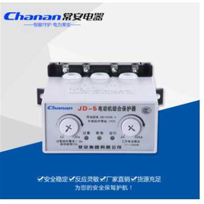 拍前询价正原厂常安JD-6r系列电动机综合保护器JD-6T 63-400A议价