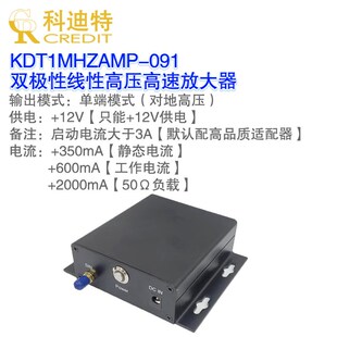 本 双极性版 10MHzZ带宽5议 PZT驱动控制器模块 拍前询价压电陶瓷