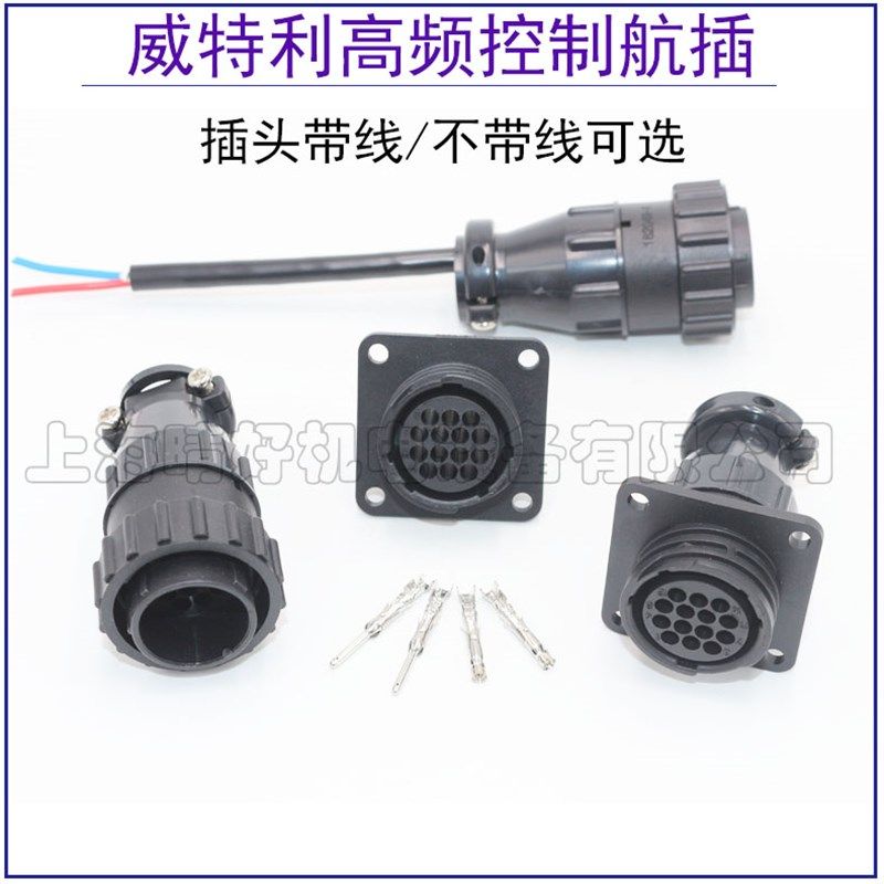 拍前询价上海通用威特利WpS315 400 500氩弧焊机高频插头高彷A议