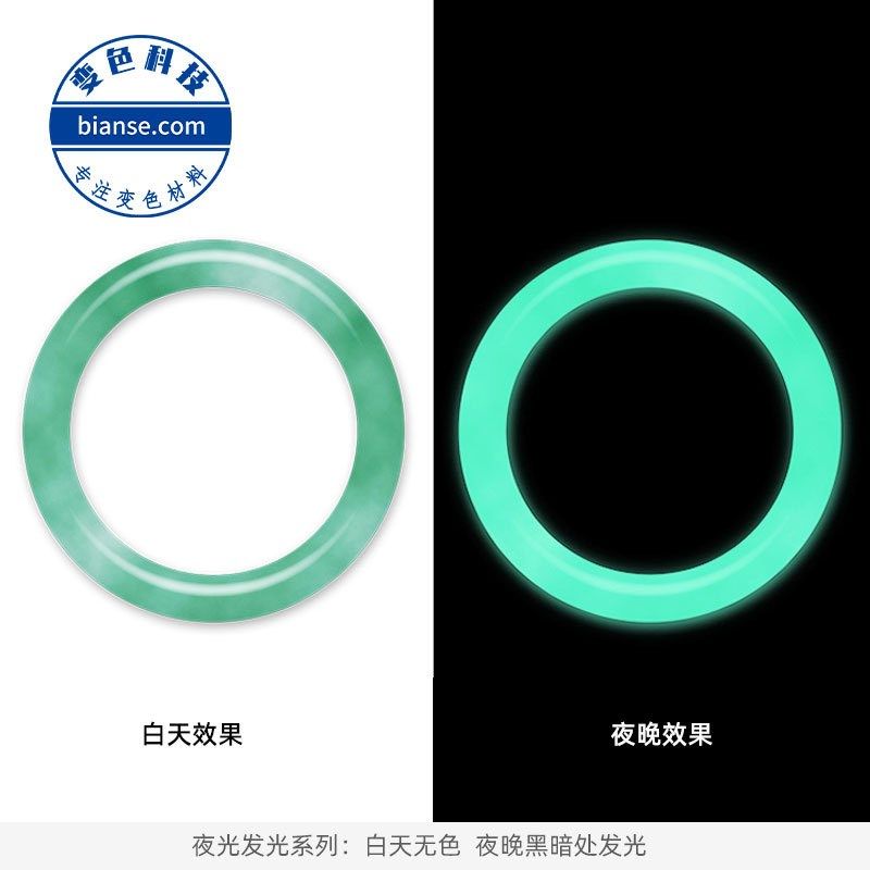 拍前询价供应长效夜光粉 亮滴胶夜光粉 注塑环保W发光粉厂家议价