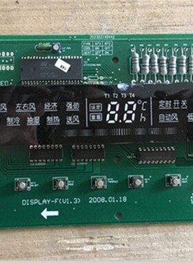拍前询价M的空调面h板显示板 DISPLAY-F(0511 V1.3) 202302140议