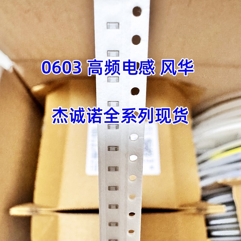 拍前询价0603贴片电感 150NH 180NH 200NH 220NRH 100个叠层高议