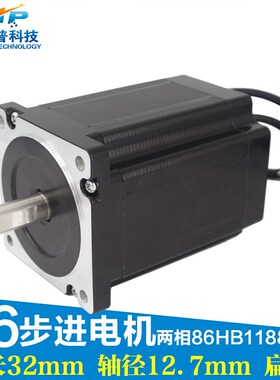 拍前询价86步进电机 86HB11887 力矩8E.7N.m 机身118mm 轴径14议