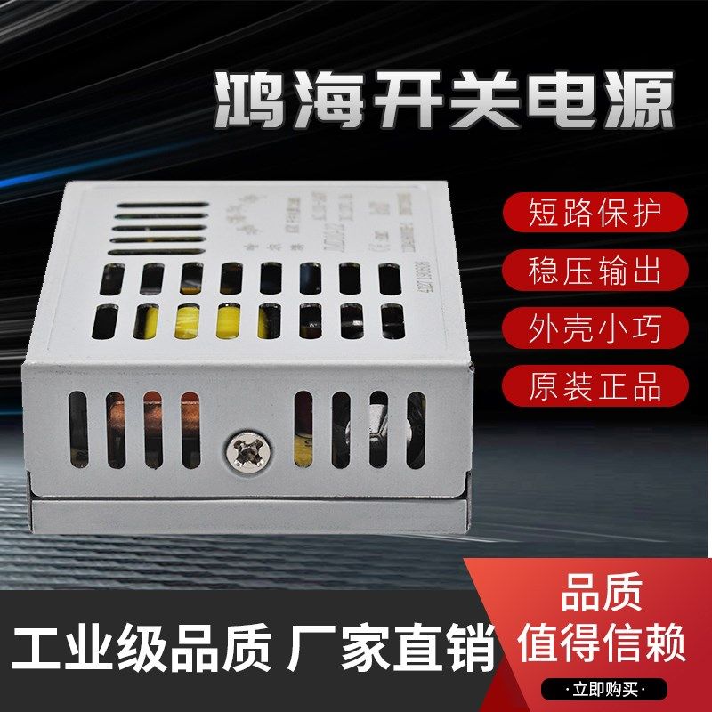 拍前询价鸿海电源JMD10-D4 12V0z.5A/12V0.5A 12W 稳压电源 多议