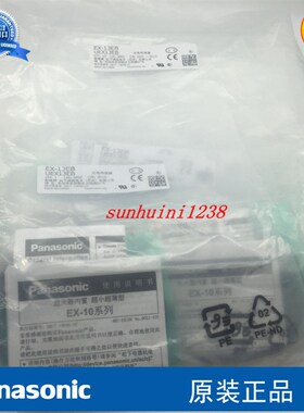 拍前询价a【全新】光电开关 EX-13EB  EX-13EBD EX-13EP 假一议价
