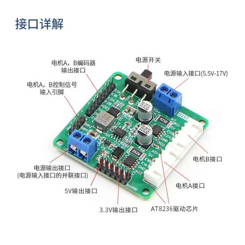 拍前询价AT8236双路驱动模块带稳压G版直流电机驱动智能车机器议