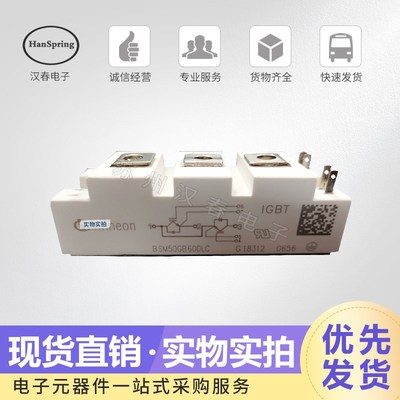 拍前询价功率IGBT模块BSM75GBw60DLC  BSM50GB60DLC 欢迎订购议价