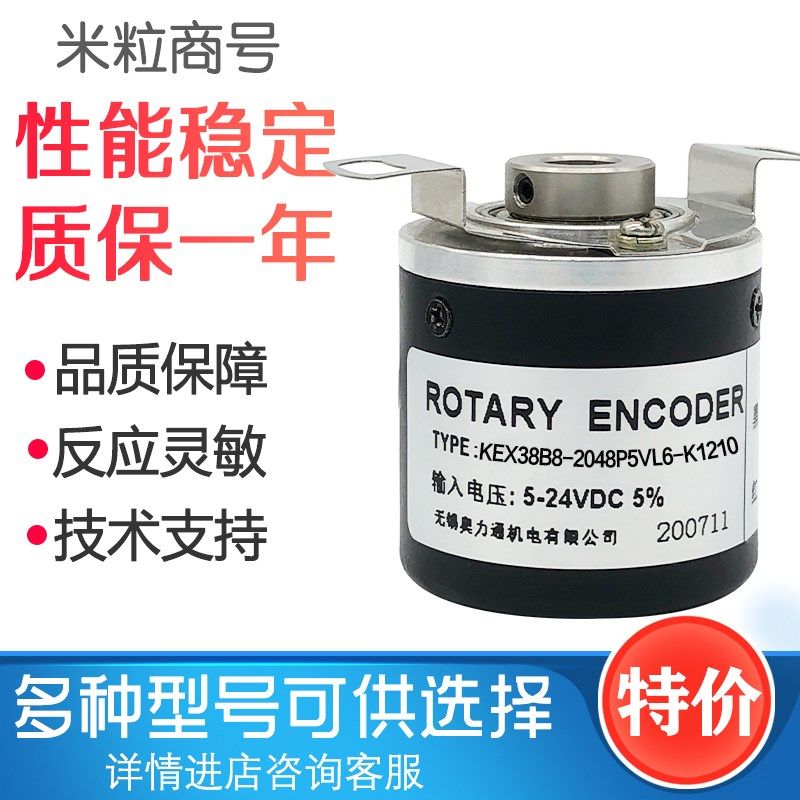 拍前询价KEX38B8-2048P5VL6-K1210 光Y电编码器议价