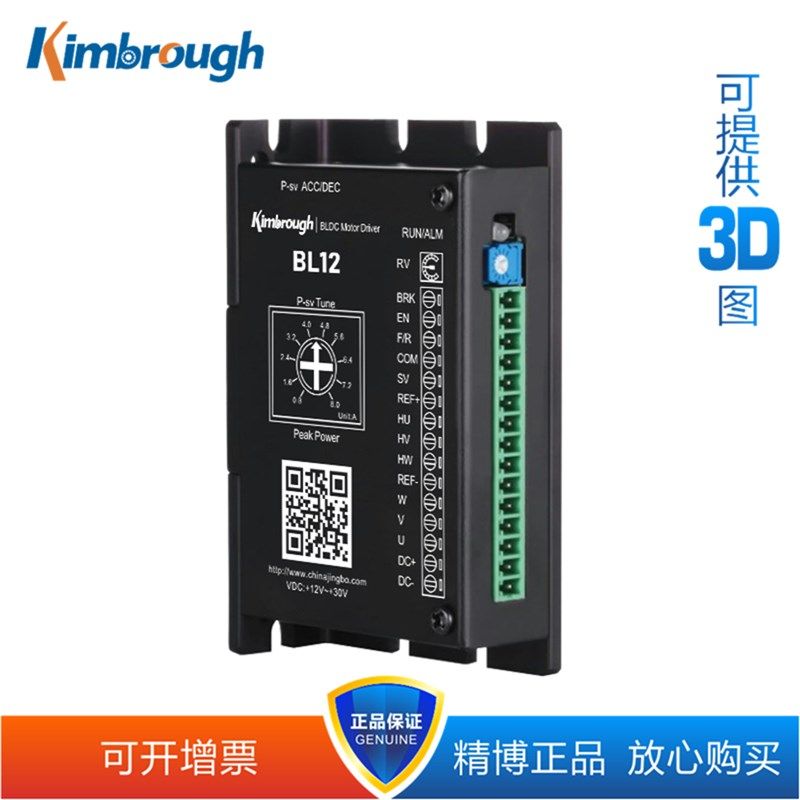 拍前询价12-30V直流q无刷驱动器 适用于功率120W及以下三相直议价