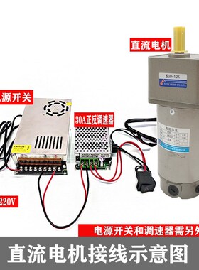 拍前询价400W大功率直流减速电机大扭矩12IV24V可调速马达60W2议