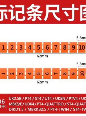 拍前询价ZB6橘色橙色数字标记条UK2.5B/PT4/ST4/PUT4/UK5N接线议
