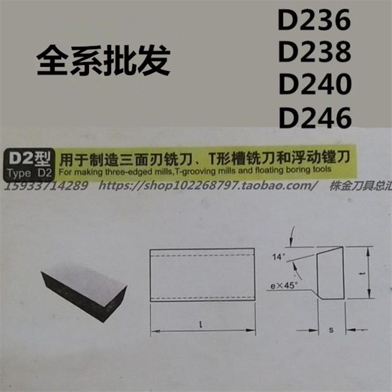 拍前询价株洲硬质合金焊接刀头YG8 YW2 YT15G YT5 yg6 D236 D2议